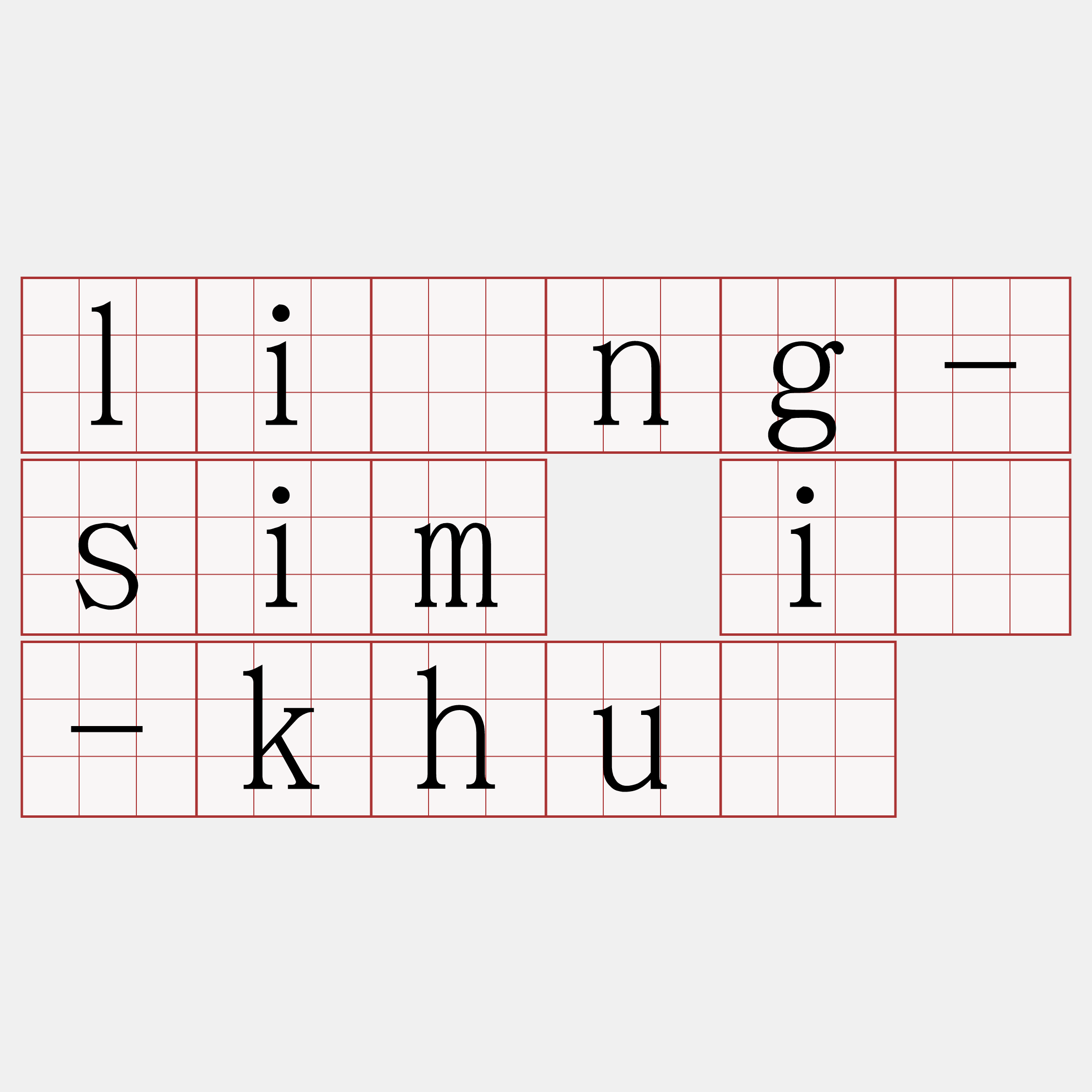 liông-sim iú-khuì